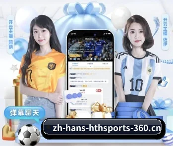 华体会体育的故事（HTH SPORTS）